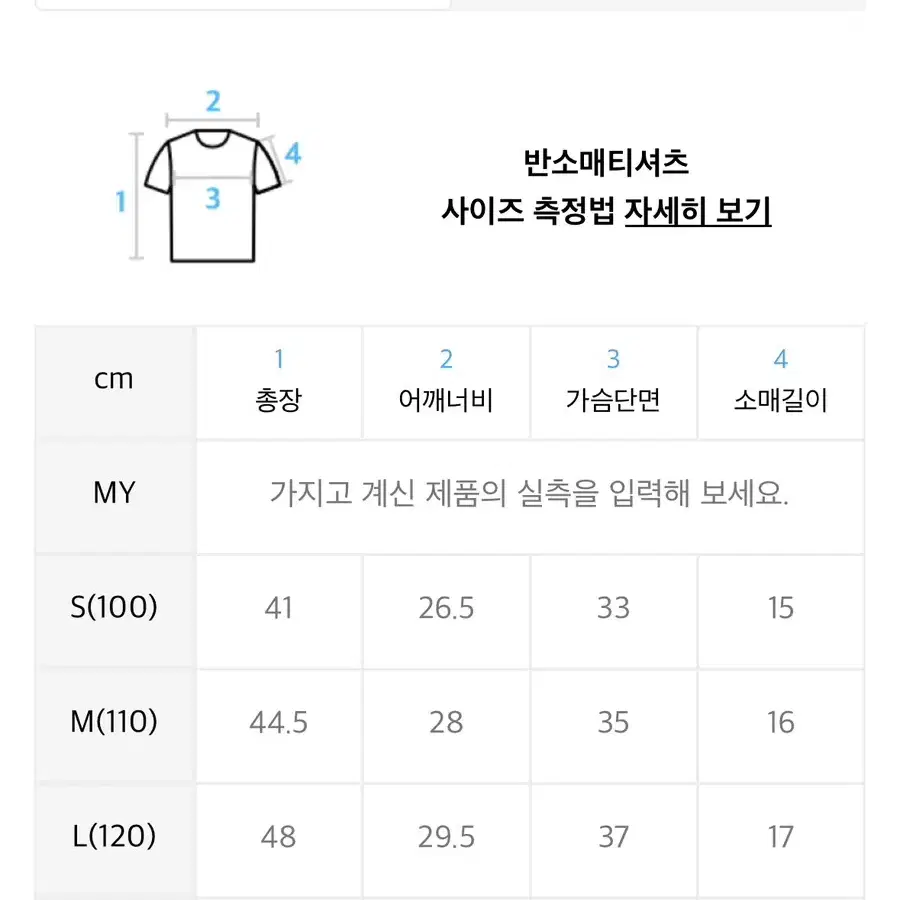 마르디메크르디 레쁘띠 티셔츠 반팔티