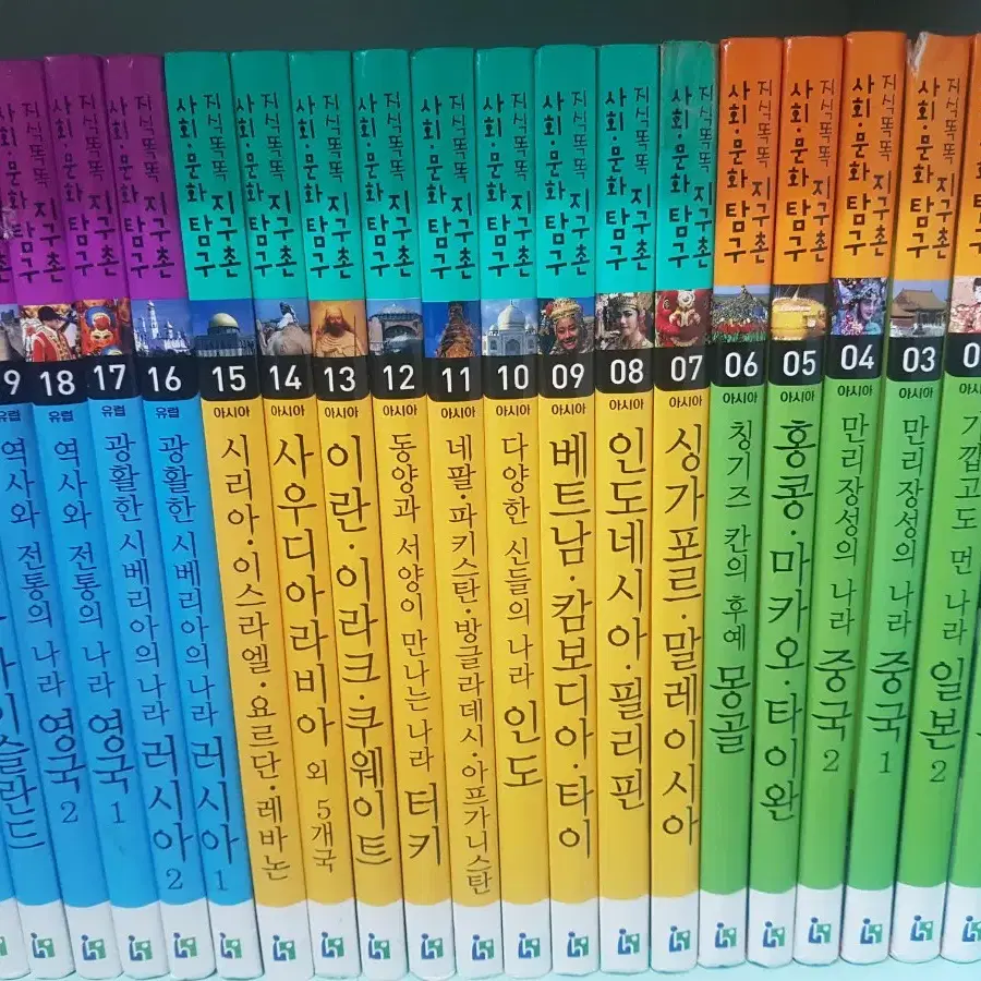 헤르만헤세 지식똑똑 지구촌 사회문화탐구 50권 2.9만