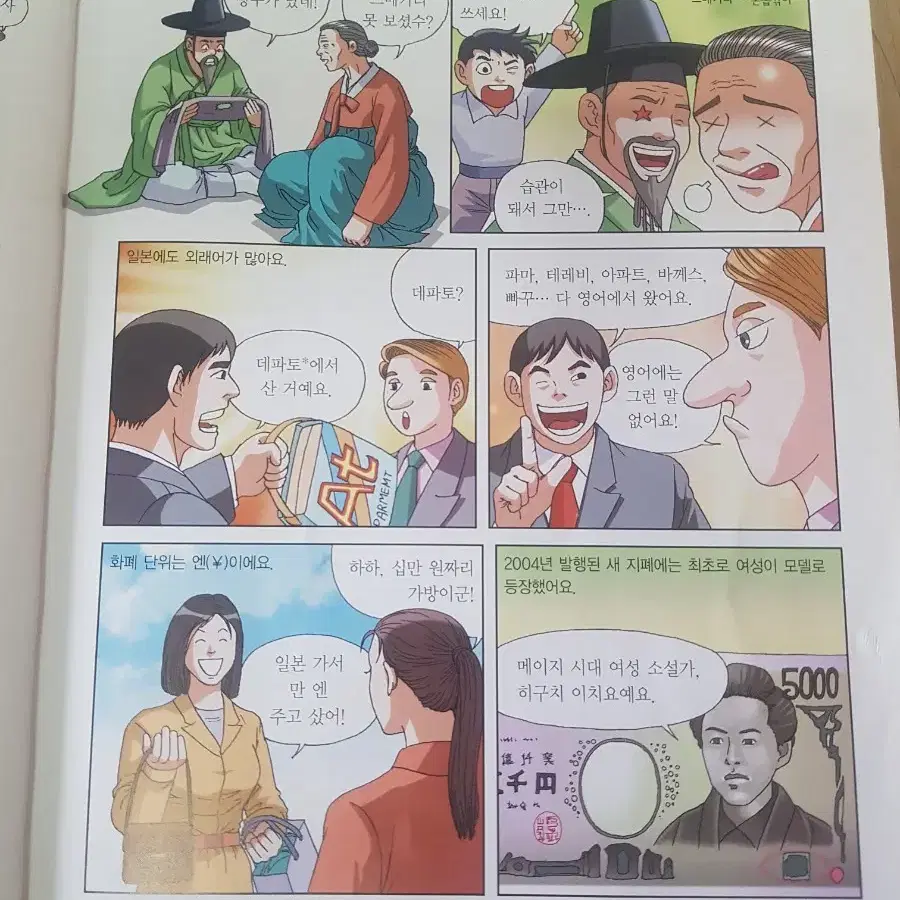 헤르만헤세 지식똑똑 지구촌 사회문화탐구 50권 2.9만