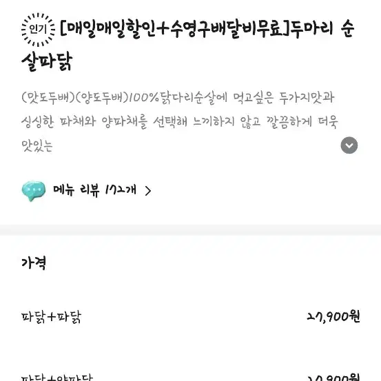 배달의민족 배민 80퍼 해주실분