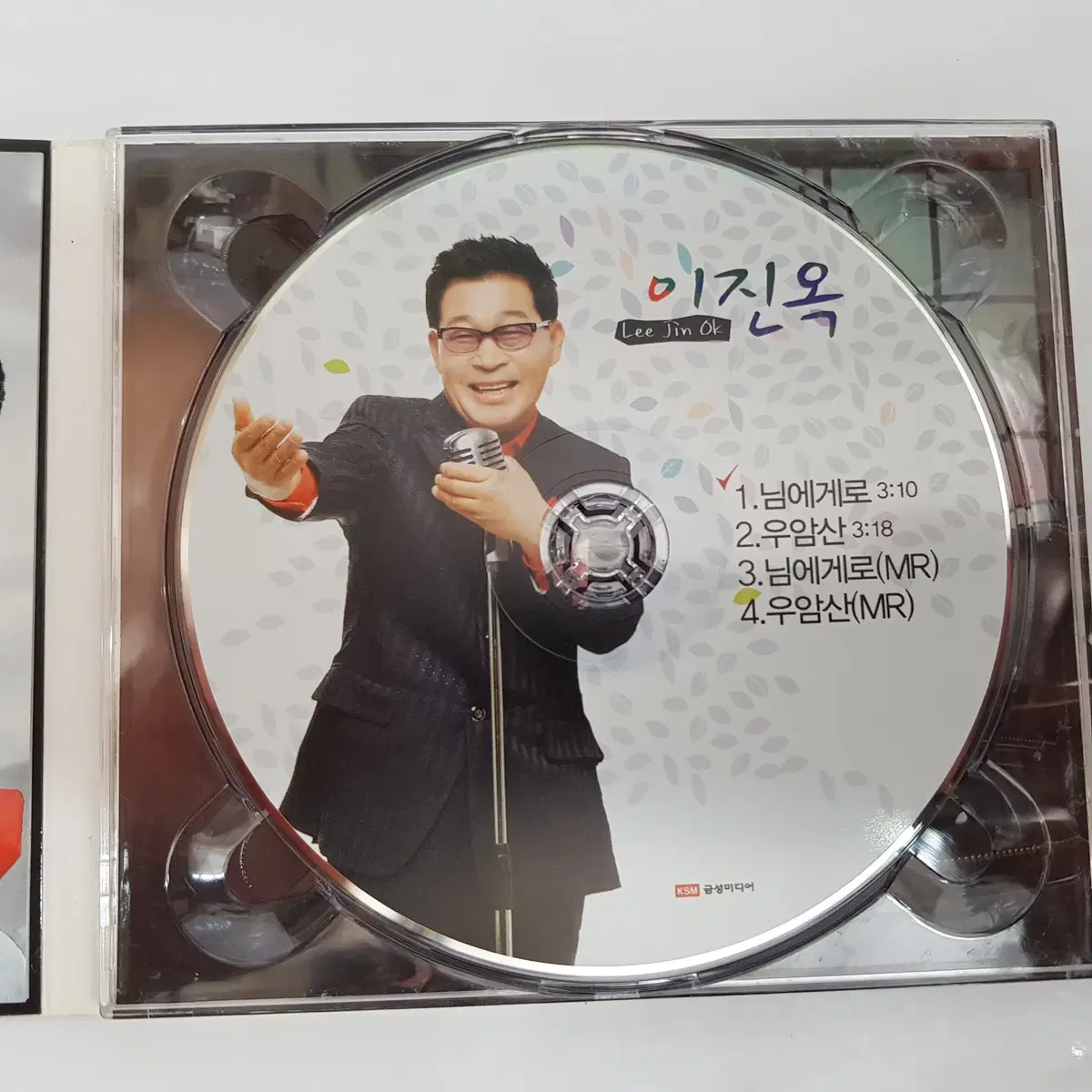 이진옥   님에게로/우암산  CD