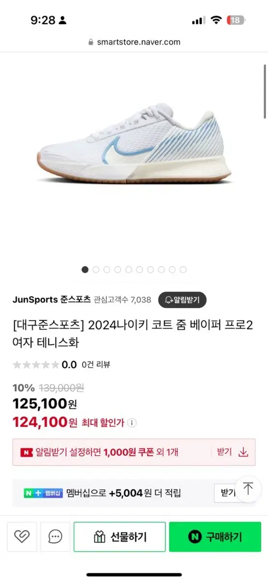 2024 나이키 베이퍼 여자테니스화