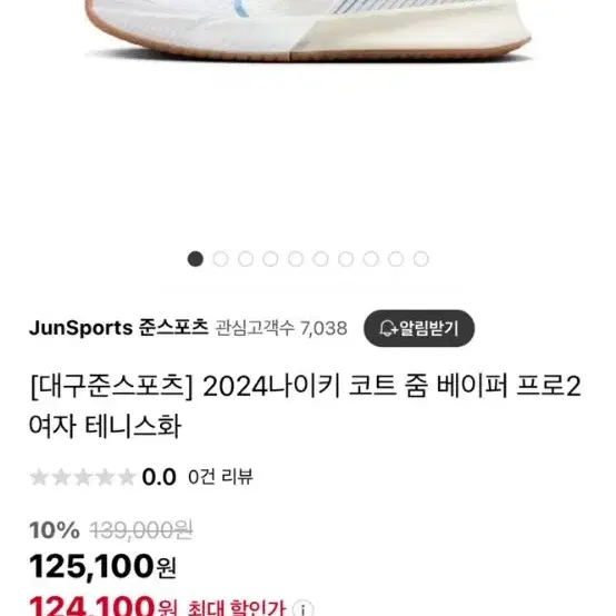 2024 나이키 베이퍼 여자테니스화