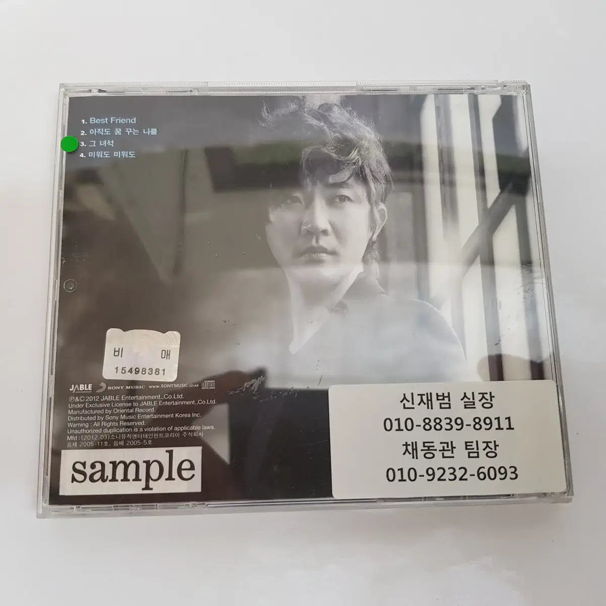 안재욱 - 미니앨범 : At This Moment  CD