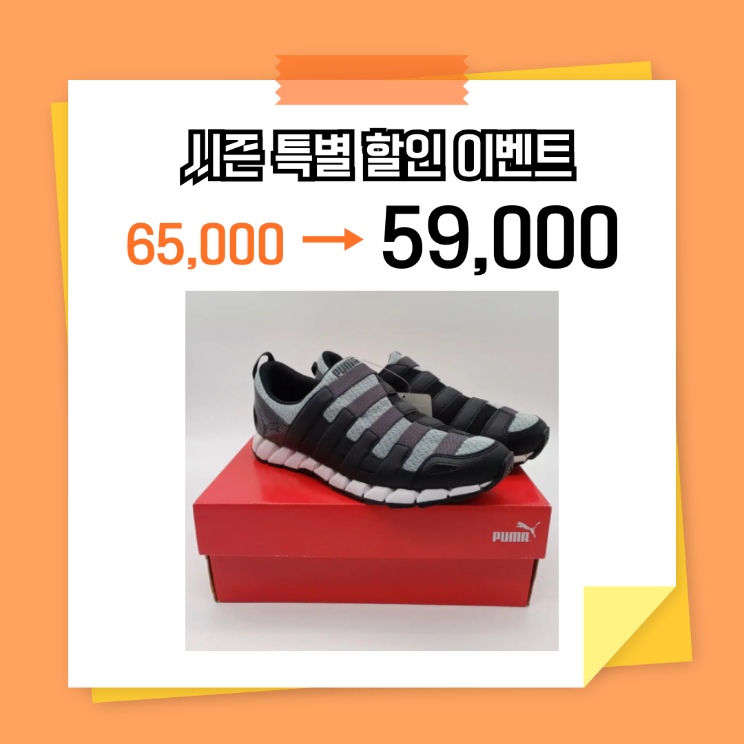 새상품) PUMA 푸마 운동화 스니커즈 [6742_0880#]