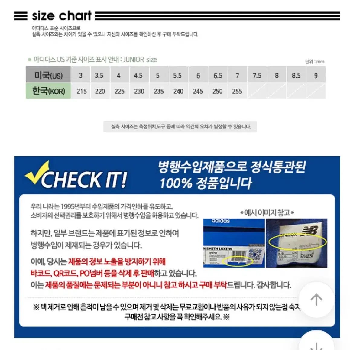 아디다스 FU7712 (새상품)