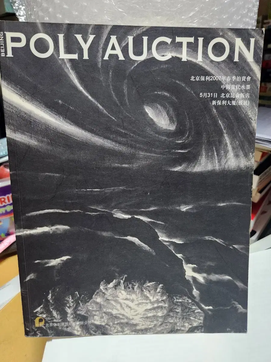 Poly Auction