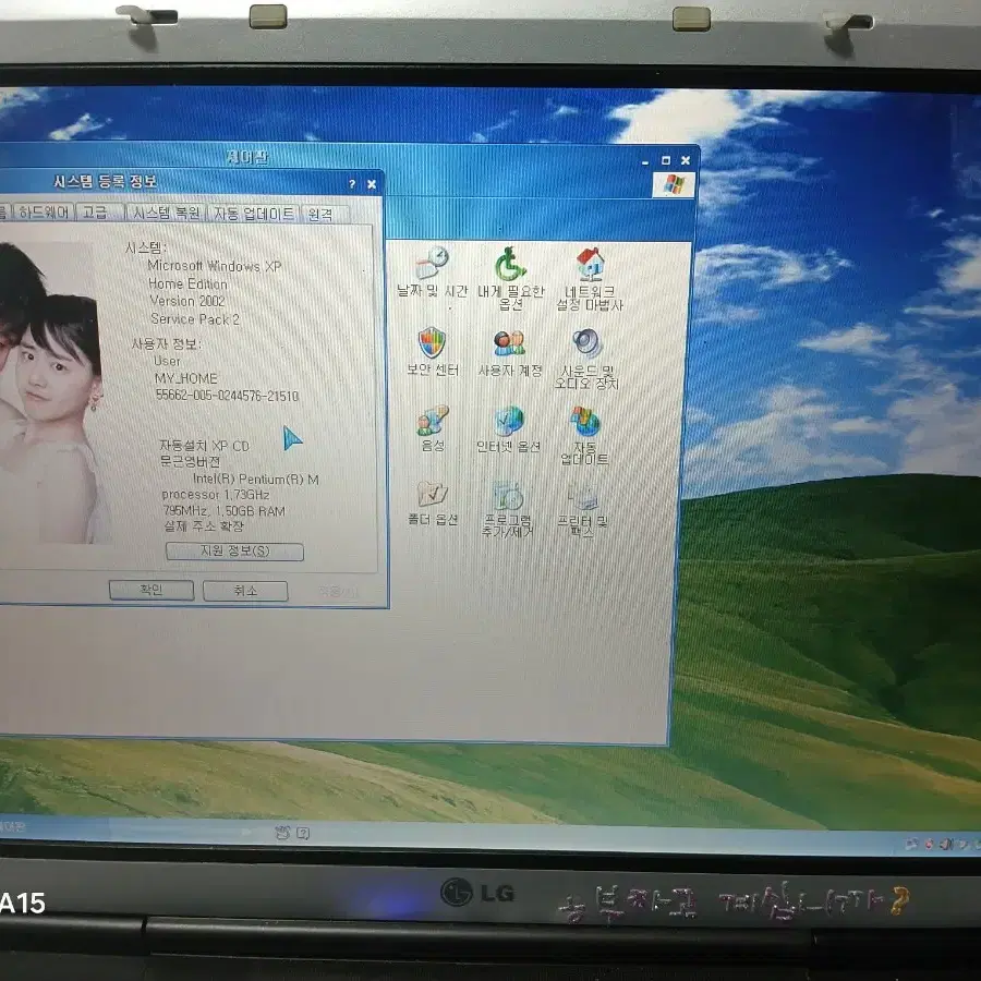 옛날 올드 레트로 LG  엑스노트 xp 노트북(LW40)