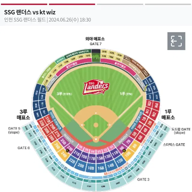 ssg랜더스 vs KT