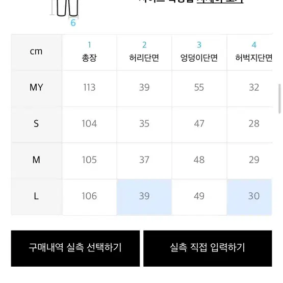 미드나잇무브 리벳 부츠컷 로우라이즈 팬츠 s