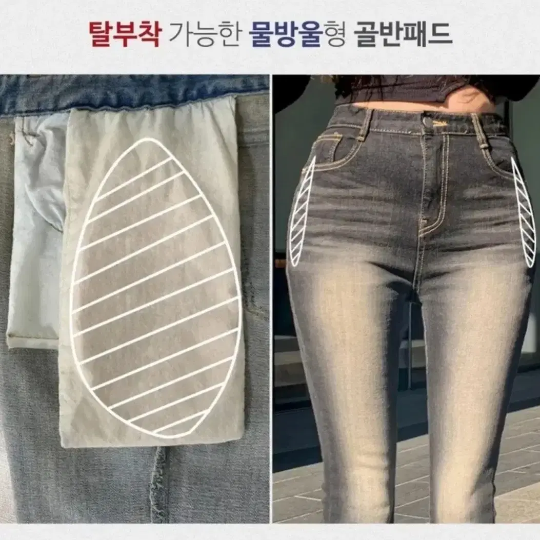 골반패드 청바지 연청