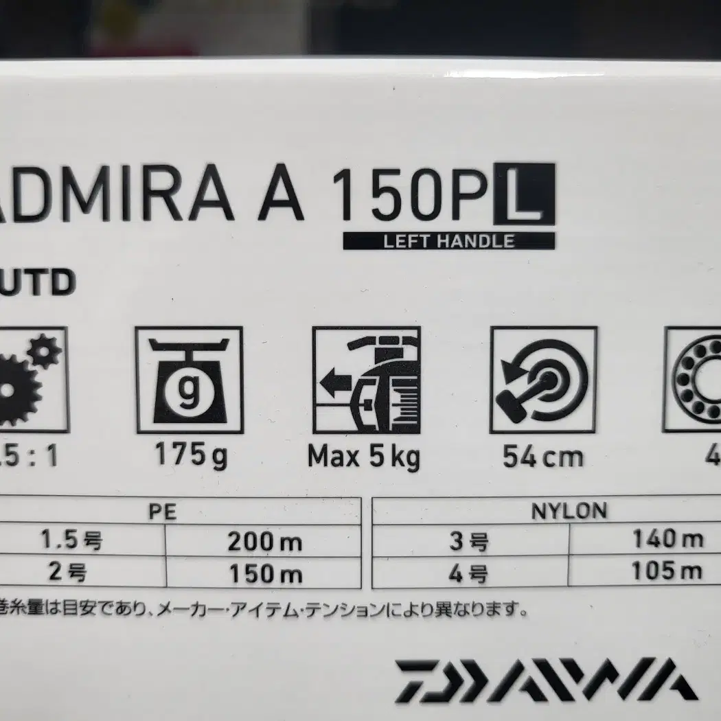 [새제품] 다이와 아드미라 A 150 PL 좌핸들 베이트릴 보증서포함