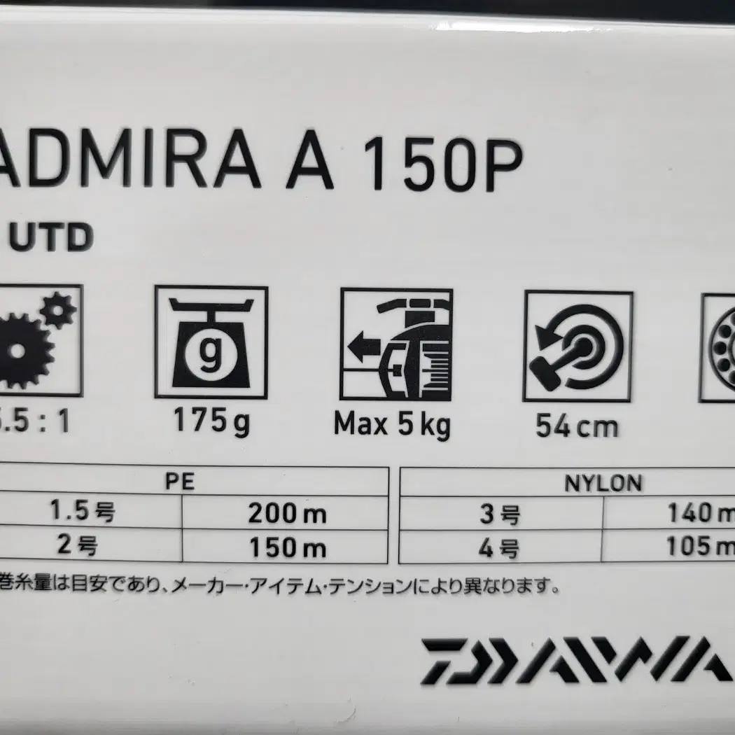 [새제품] 다이와 아드미라 A 150P 우핸들 베이트릴 보증서포함