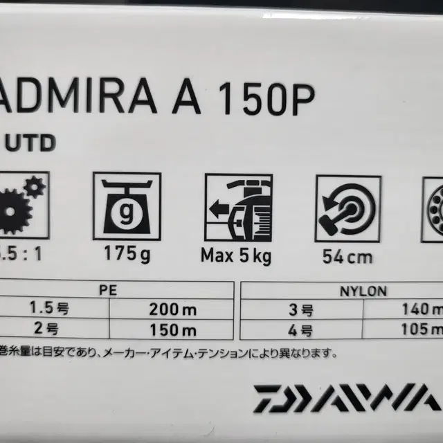 [새제품] 다이와 아드미라 A 150P 우핸들 베이트릴 보증서포함