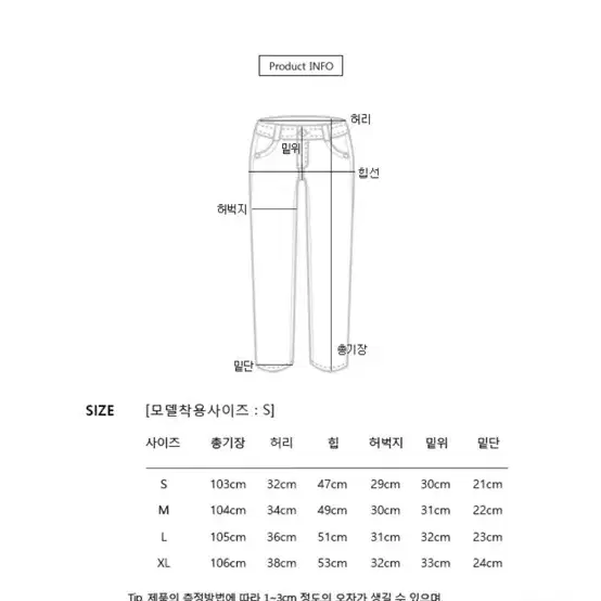 미니뽕 연청와이드바지