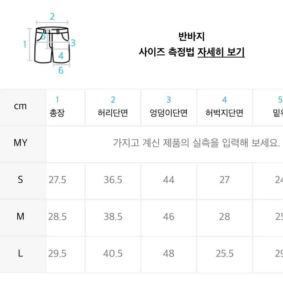 [새상품] 보헤미안서울 턴업 쇼츠 반바지 M