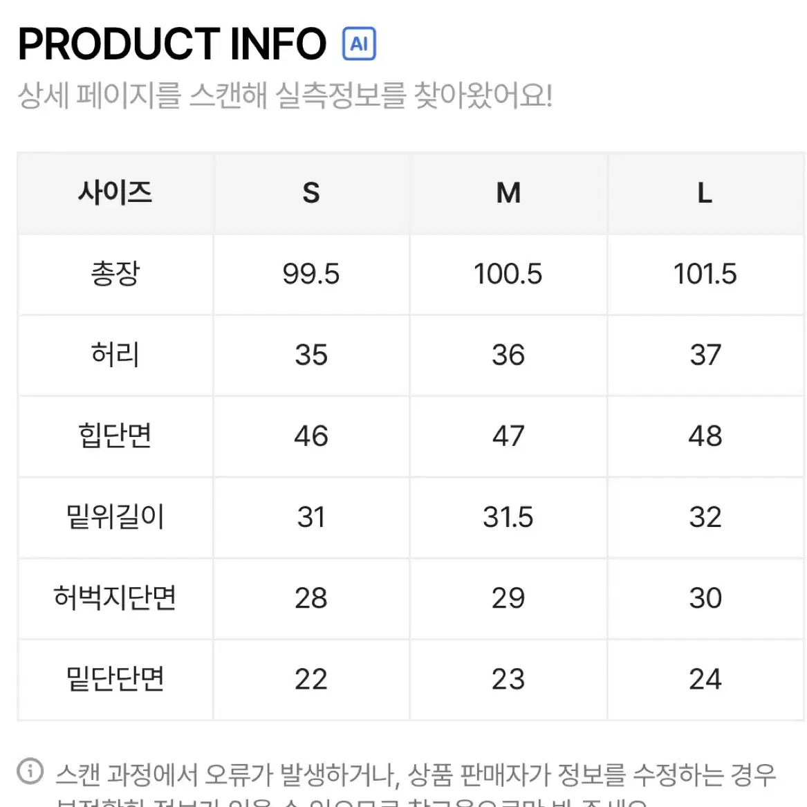 소프티 데님 와이드 바지 팬츠 s