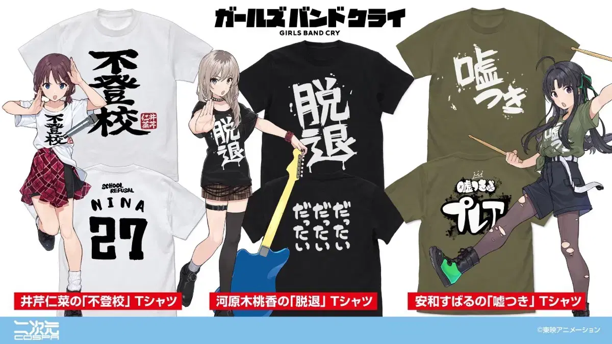 Girls Band Cry T-Shirt Tool