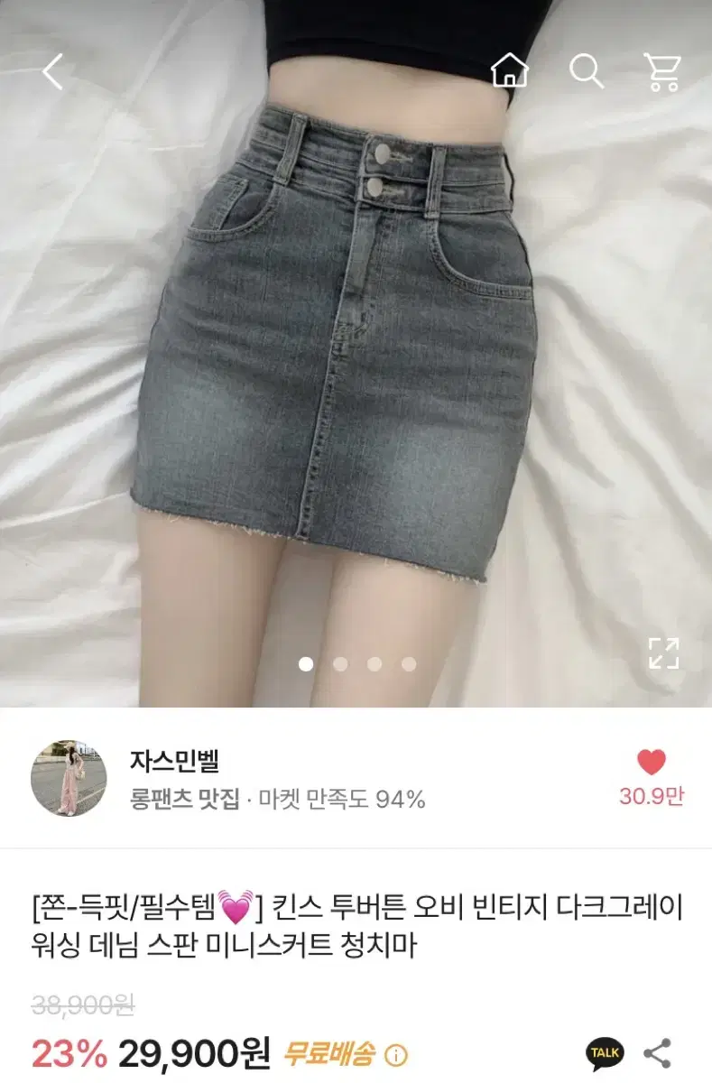 새상품)투버튼 빈티지 다크그레이 워싱 데님 스판 미니스커트 청치마