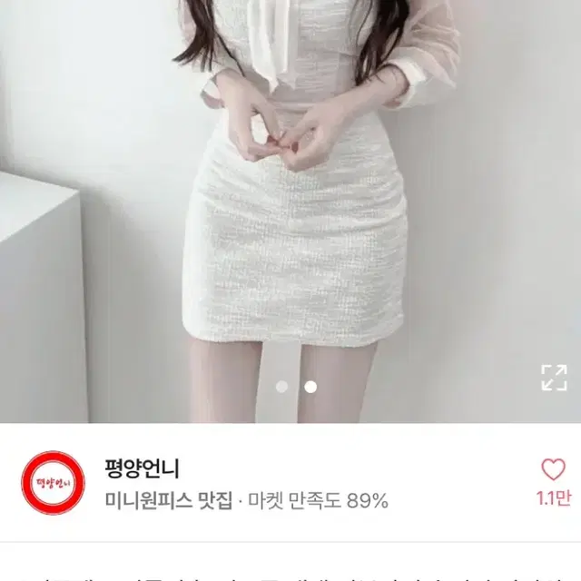 에이블리 시스루 배색 리본타이 슬림핏 미니원피스