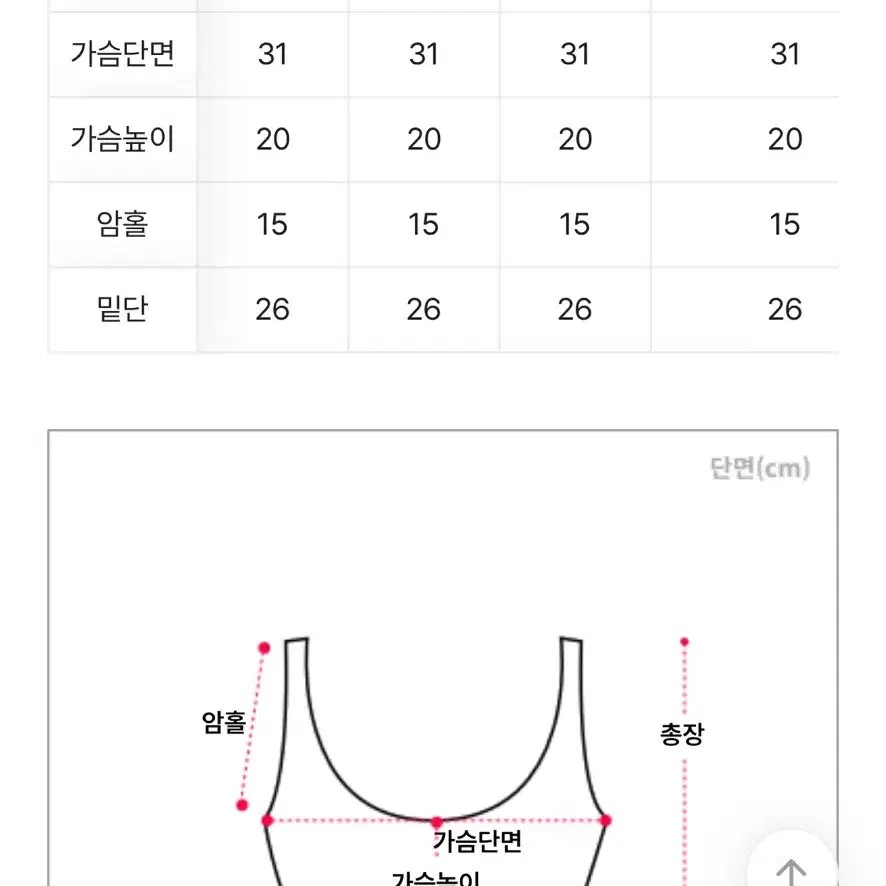 쫀쫀 브라탑 골지 크롭 끈나시