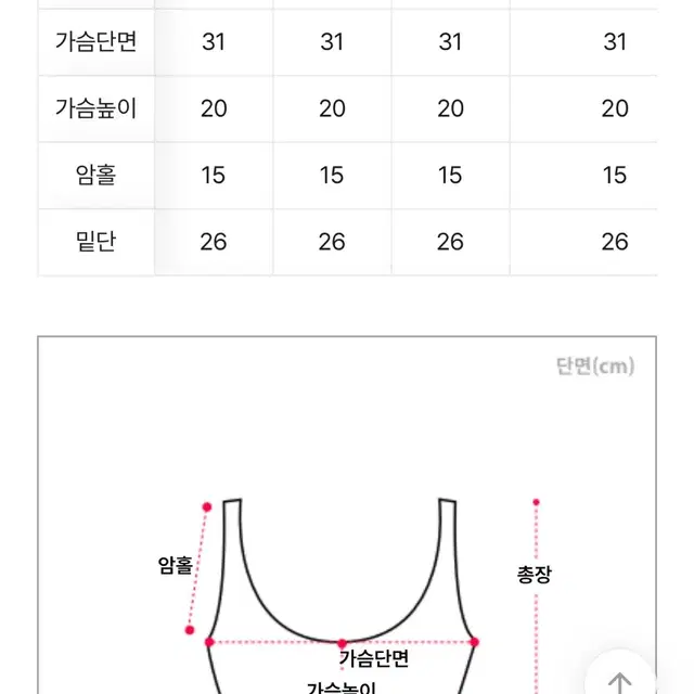 쫀쫀 브라탑 골지 크롭 끈나시