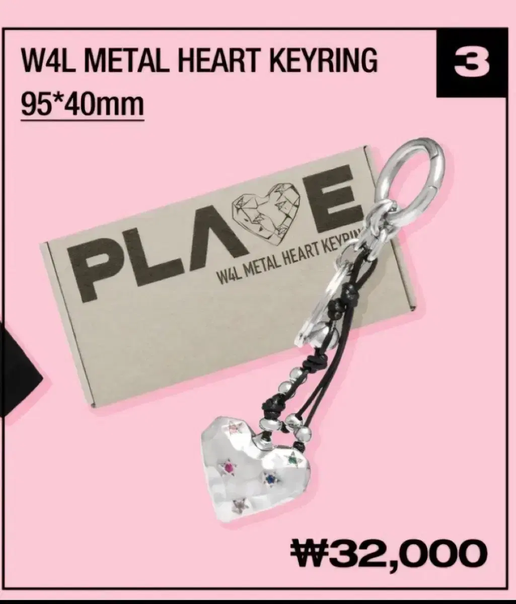 Plave Metal Heart Keyring Transfer below cost price