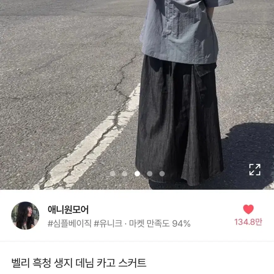 에이블리 벨리 흑청 데님 카고 스커트