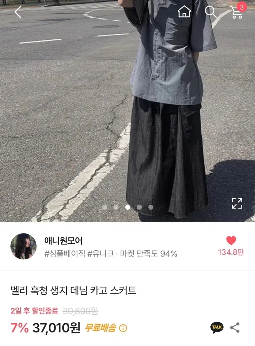 에이블리 벨리 흑청 데님 카고 스커트