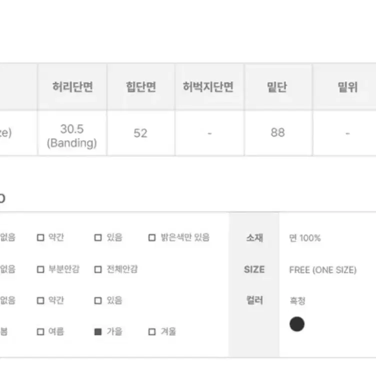 에이블리 벨리 흑청 데님 카고 스커트