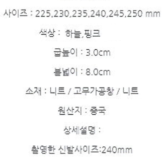 225~250 판매가 35000원 여성 비즈 니트 슬립온 단화 캐주얼화