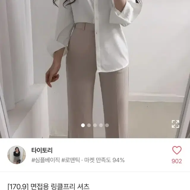 에이블리 면접 여성 셔츠