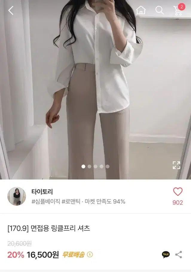 에이블리 면접 여성 셔츠