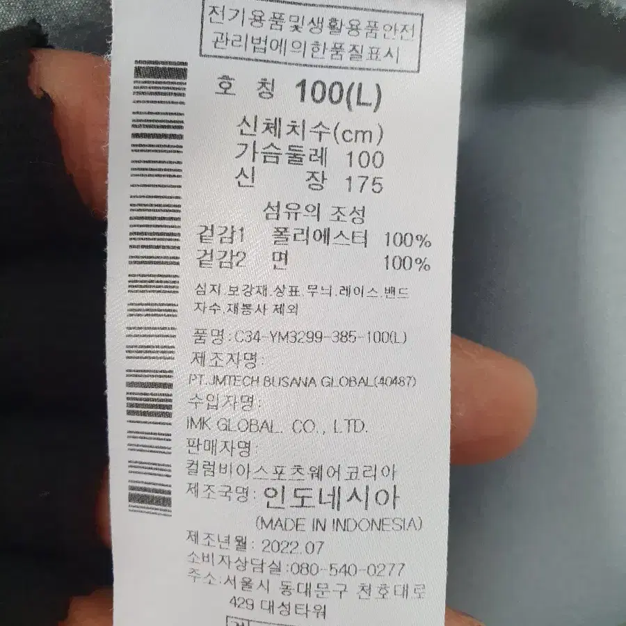 컬럼비아 후리스 양털 뽀글이 쉐르파 자켓 민트 L