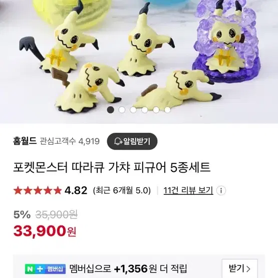 따라큐 가챠