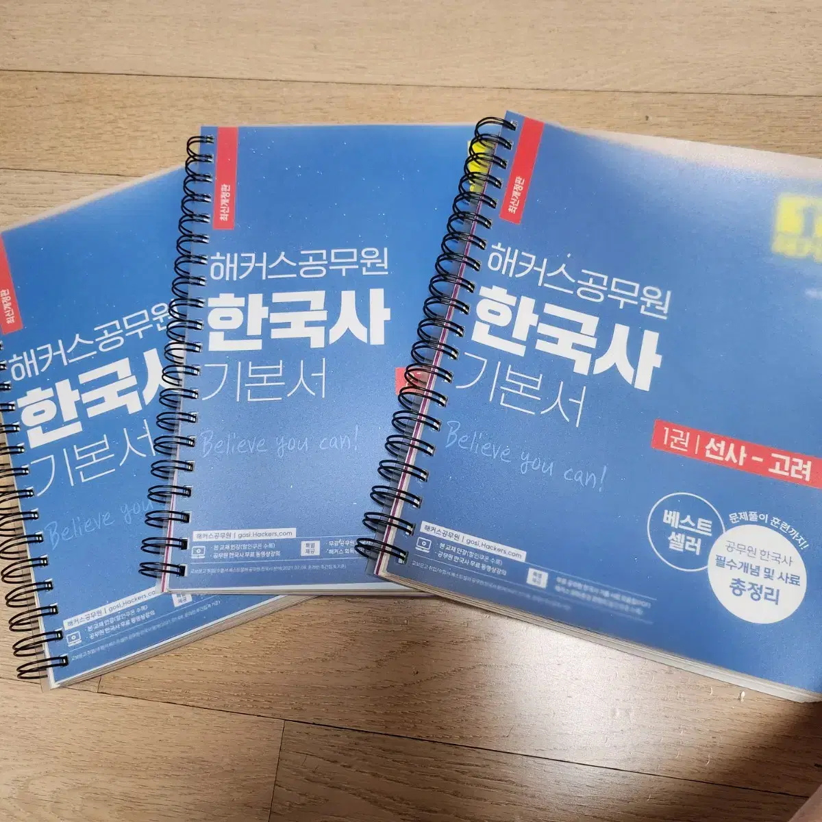 Hackers Civil Service Korean History, Administrative Law in Brief