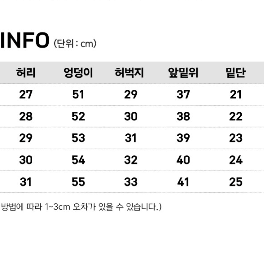 쇼핑몰 재고 정리해용 구경 많이오세요.! - 냉장고바지 여름 쿨링팬츠