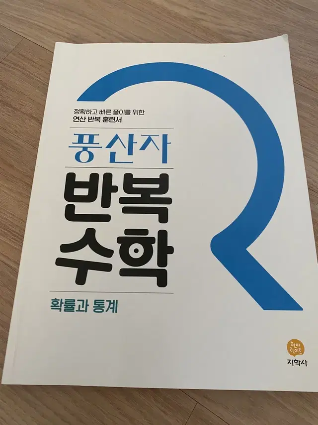 풍산자 확률과통계