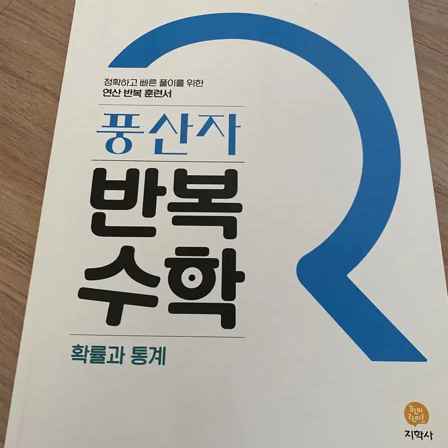 풍산자 확률과통계