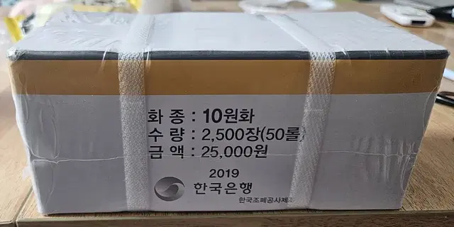 2019년 10원 관봉.동전.주화