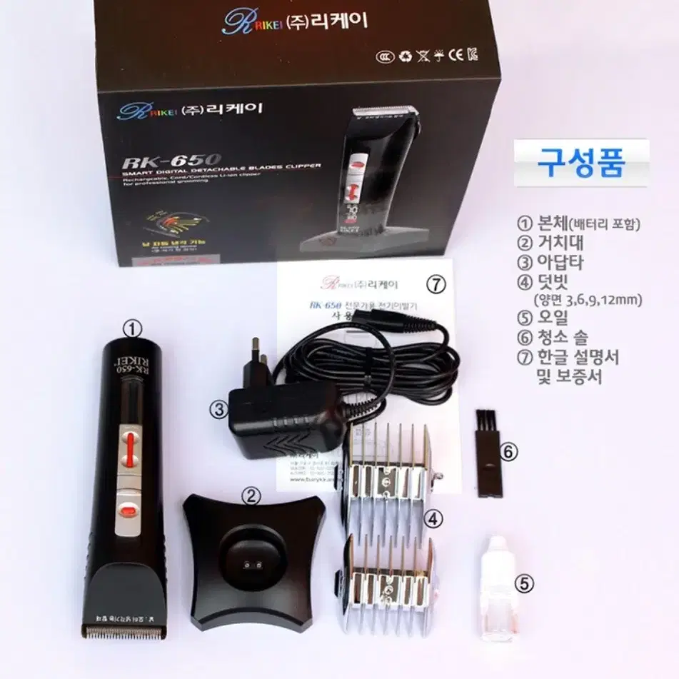 리케이 RK650 개,고양이 무선미용기 이발기 클리퍼 팝니다.