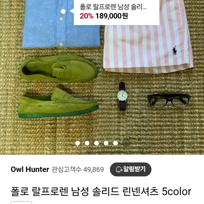 폴로 남성 린넨셔츠