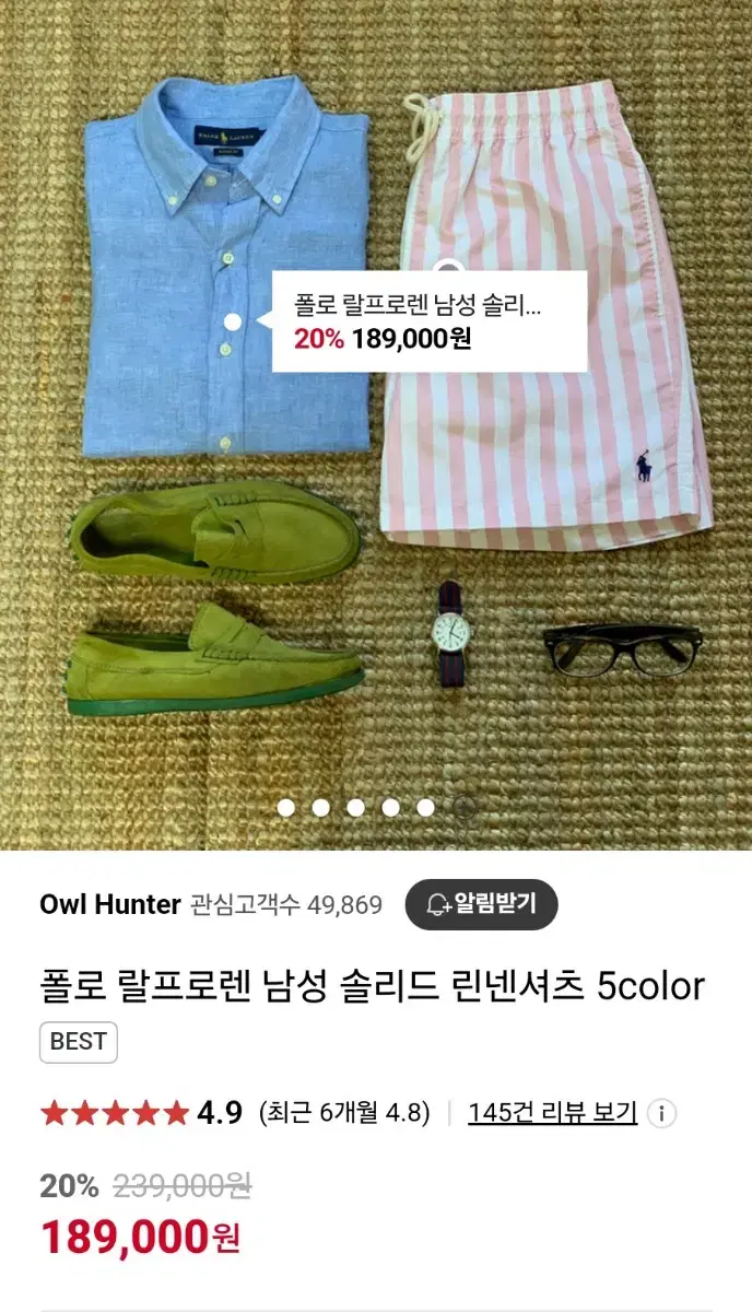 폴로 남성 린넨셔츠