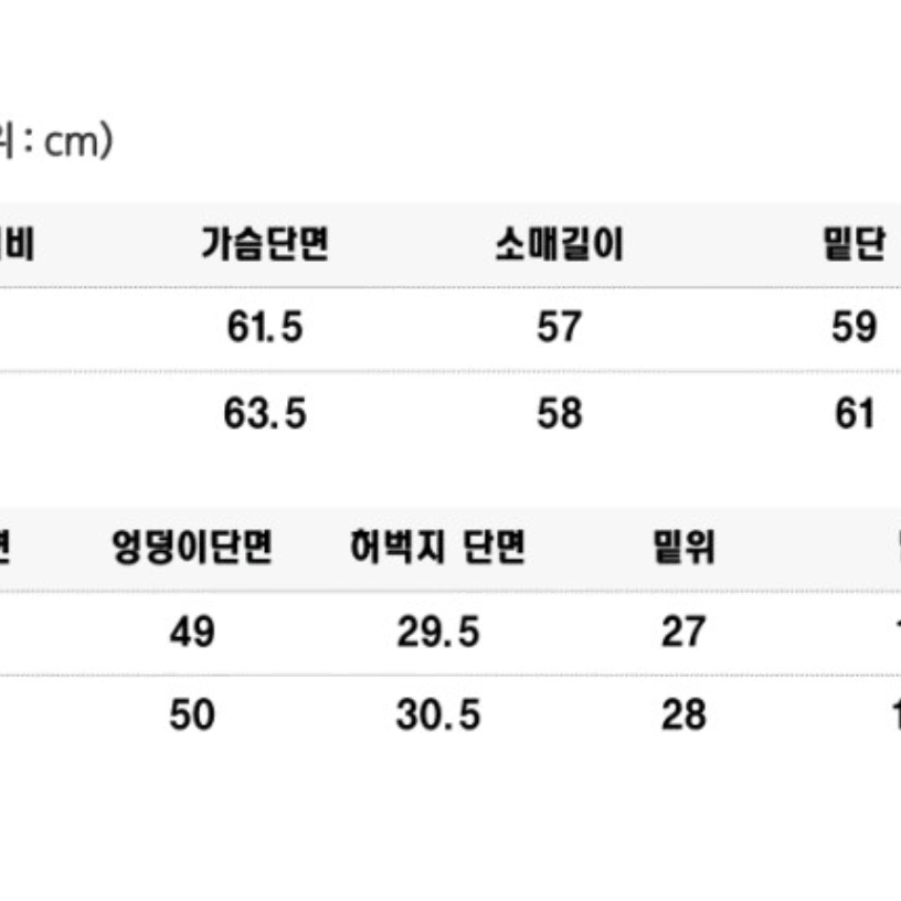 쇼핑몰 재고 정리 구경 많이오세요.! - 아노락셋업 집업트레이닝복세트