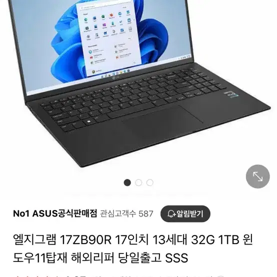 [단순개봉]LG전자 그램17 17ZB90R i7/32GB/1T