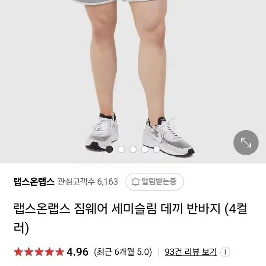 랩스온랩스