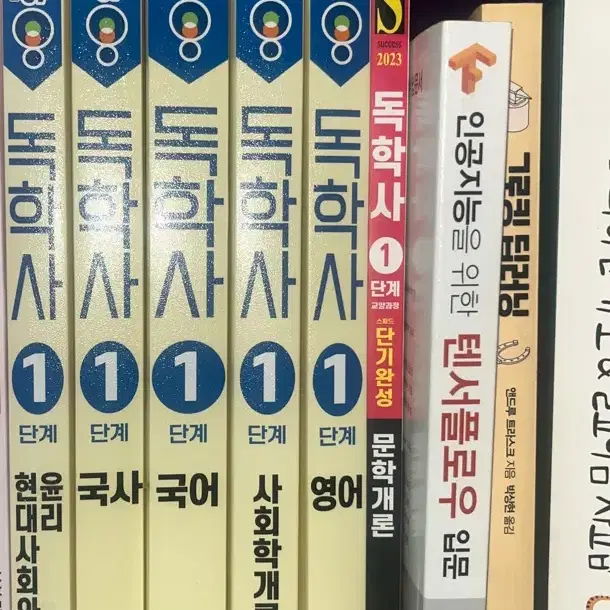 독학사 1단계 7과목 책 판매 국어 영어 수학 선택 윤리 교재 편입