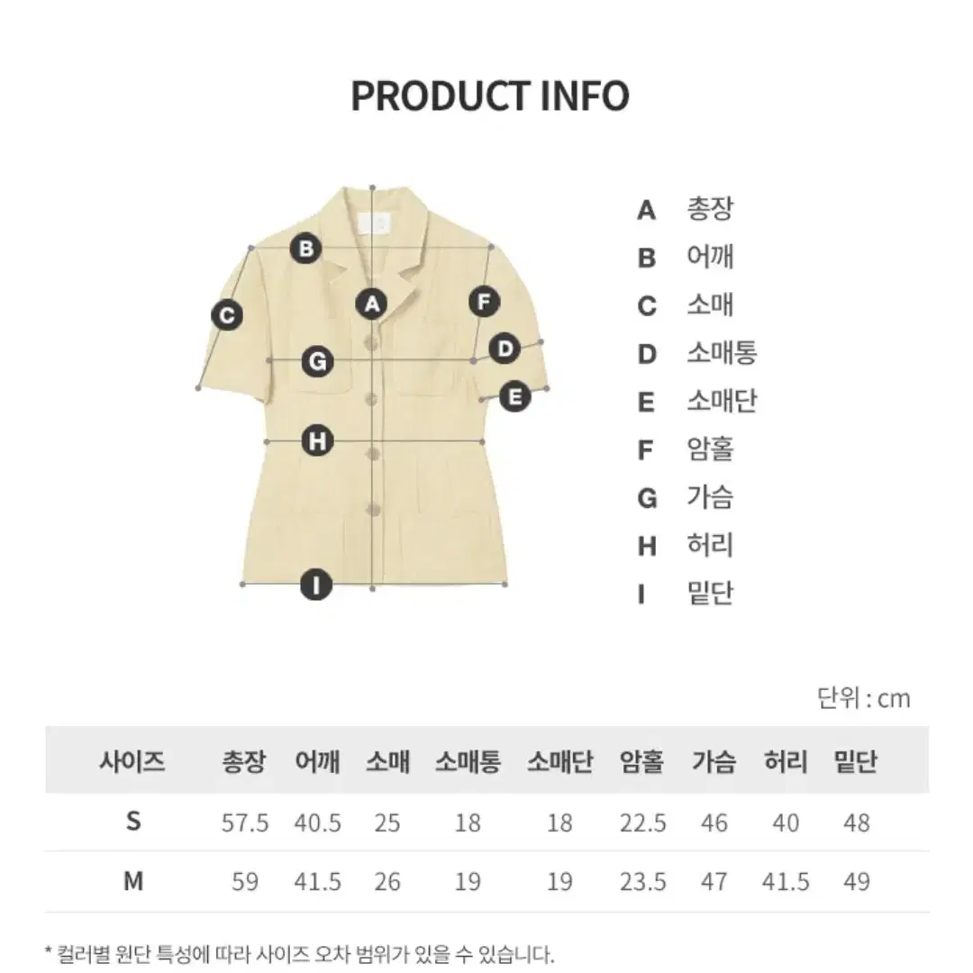 보카보카 여름반팔자켓