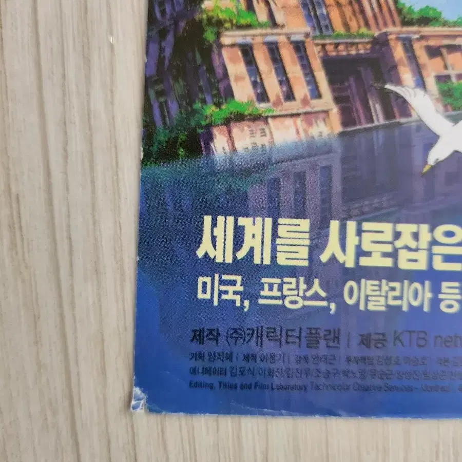 영화팜플렛 영화전단지 망치(좌측하단 심한손상)