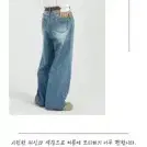 데님 와이드 청바지 새것 판매합니다